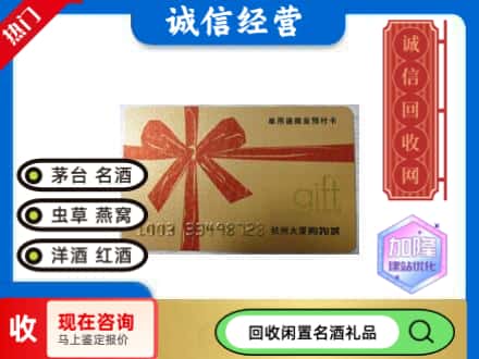 平顶山市舞钢回收大厦卡