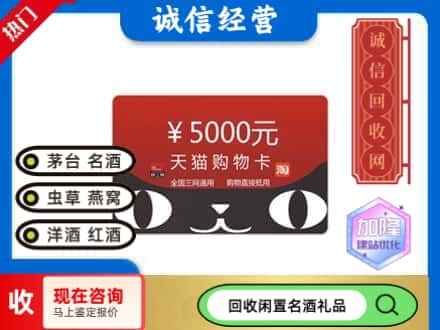 平顶山市舞钢回收天猫购物卡